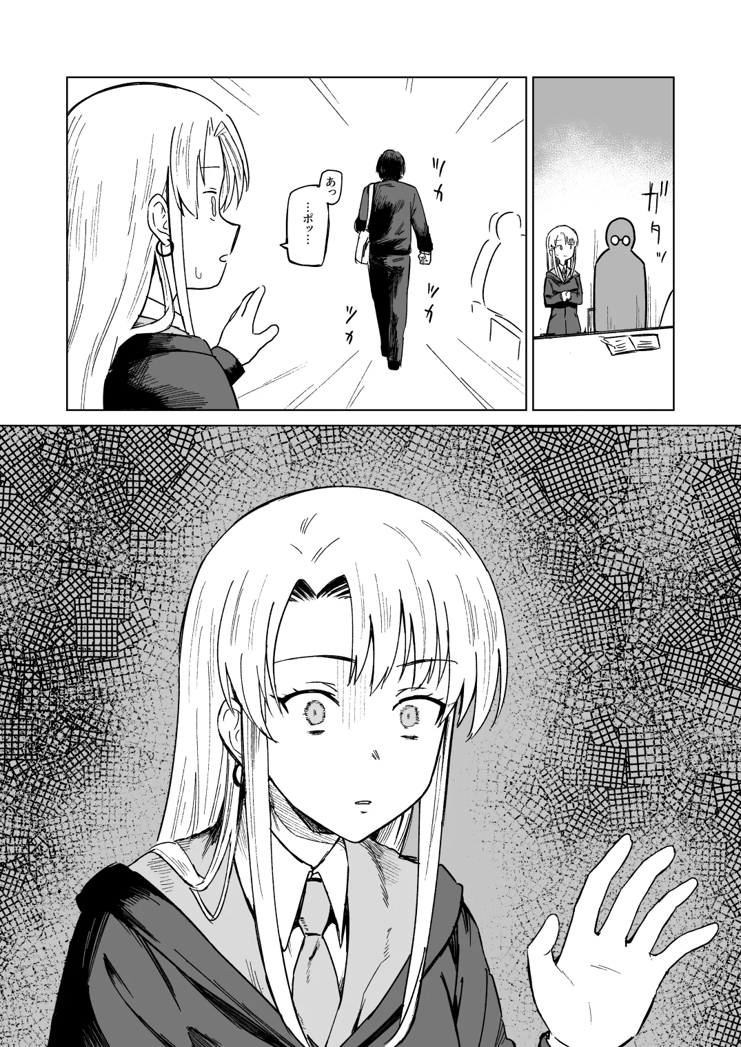 Malfoid and the Goblet of Fire — page 2